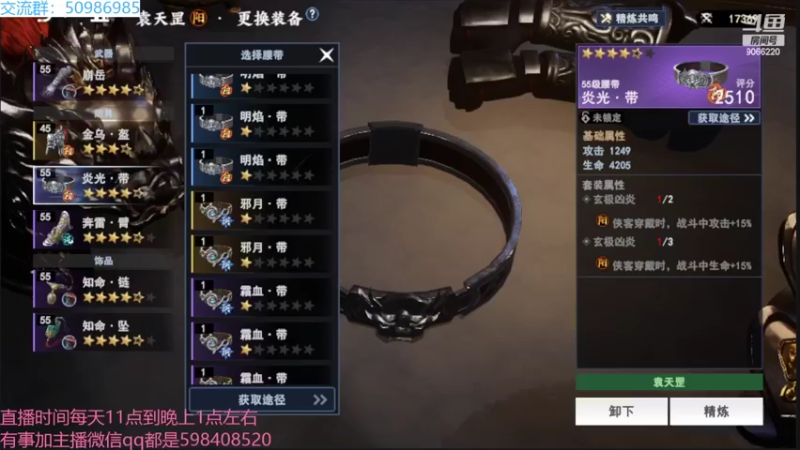 【2022-07-09 11点场】季末入云丶：不良人3冲呀