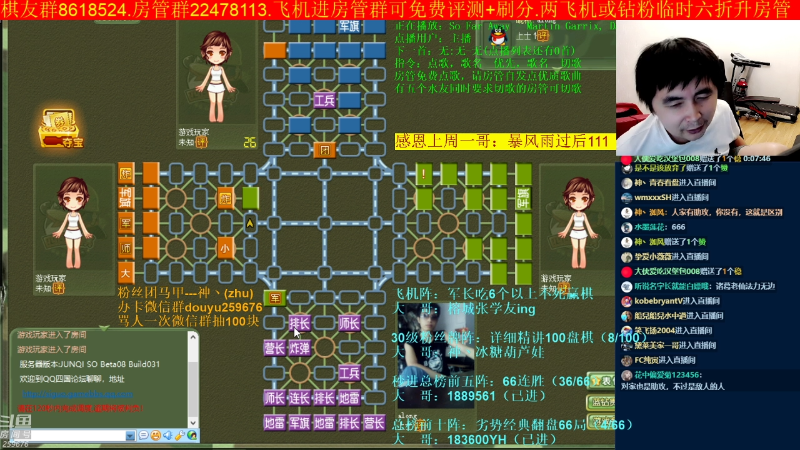 【四国军棋】神机小诸葛的精彩时刻 20220711 00点场