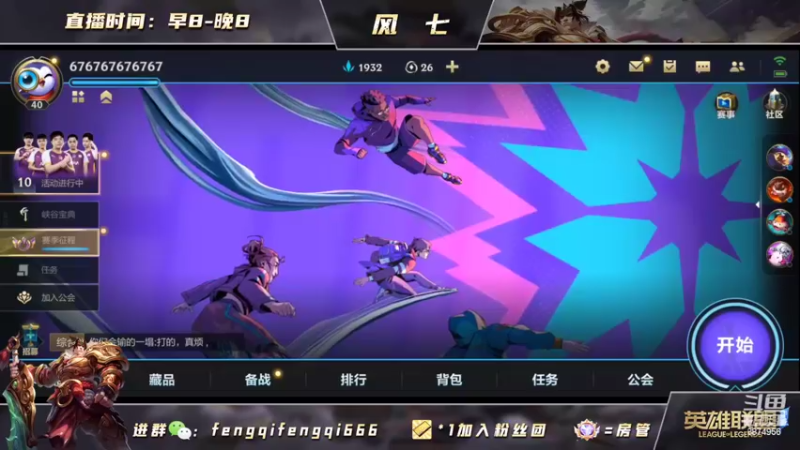 【2022-07-10 21点场】风七丶丶：风七：免费上车日，有胆你就来