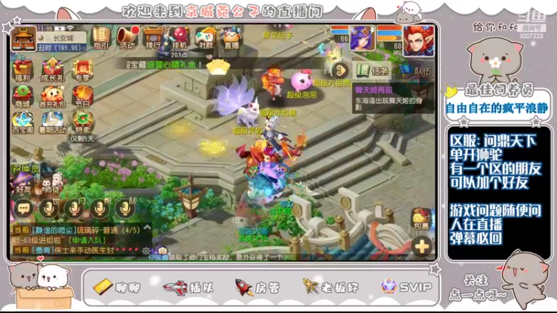 【2022-07-10 13点场】京城丶无羁：梦幻手游还是好玩