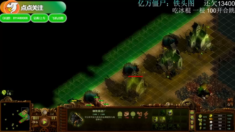【2022-07-10 13点场】Biu我们ROU吧：亿万僵尸：铁头重制版