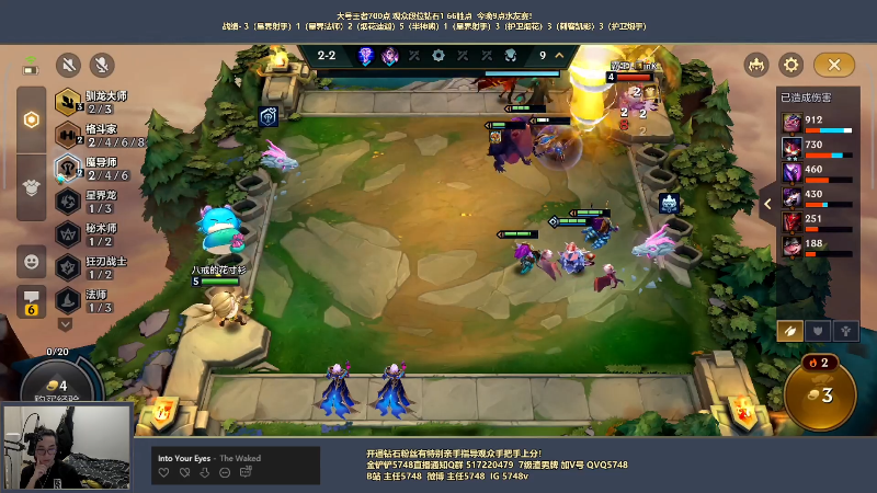 【金铲铲之战】主任5748的精彩时刻 20220711 01点场