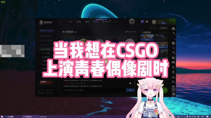 【肉肉】当我想在CSGO上演青春偶像剧时