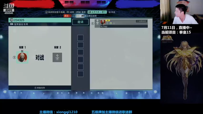 【2022-07-11 11点场】立诚Rap雄起：晚上好  八点开启直播