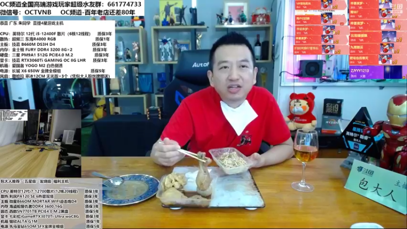 【2022-07-11 13点场】OC频道包大人：直播写DIY配置-小姐姐连麦2.0！