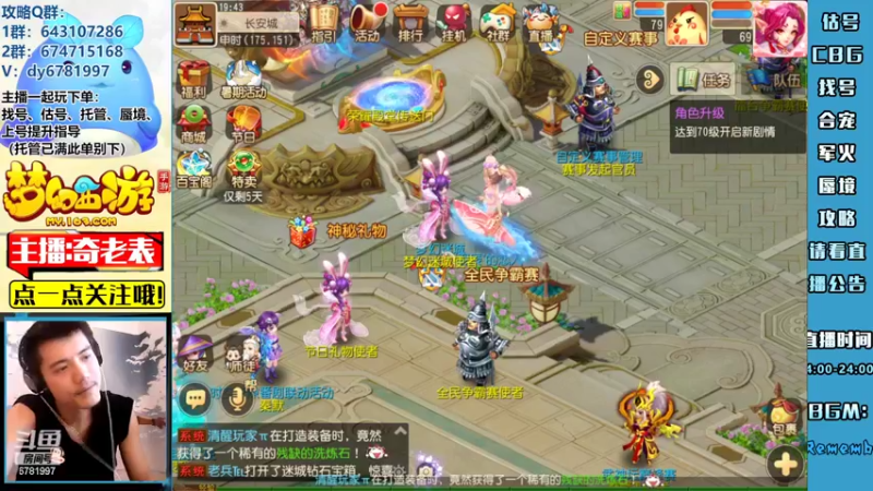 【2022-07-10 19点场】烟鬼奇老表：【问鼎天下】努力呀