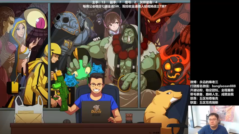 【2022-07-11 18点场】棒老三：DK满级啦，修个鸡蛋玩德，前夕消息！！