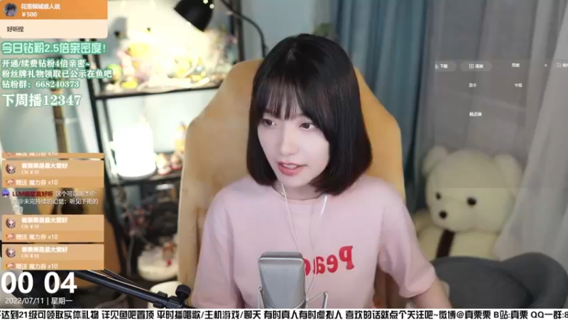 【2022-07-11 00点场】真栗：听着歌声入眠吧～～