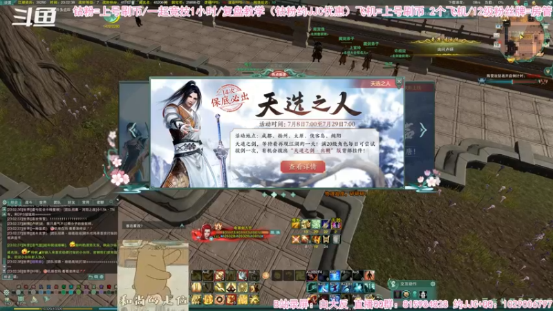 【2022-07-10 23点场】白大反：少林，叠普渡视角！