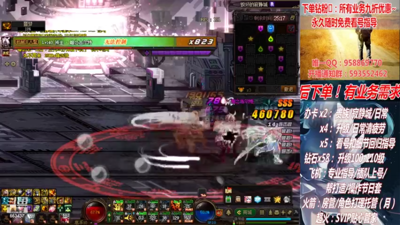 【2022-07-11 06点场】DNF丶心软：在线看号升级！副本！不排队