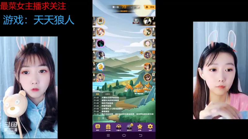 【2022-07-09 22点场】停留在雨中Cium：#天天狼人#来了