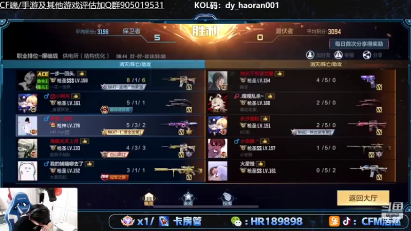 【2022-07-10 20点场】HR浩然Ayo：浩然：双倍亲密今晚传奇