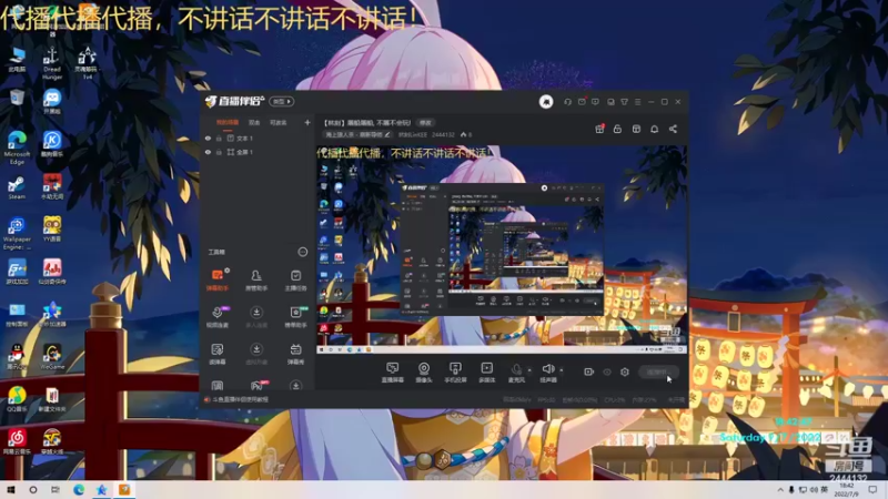 【2022-07-09 18点场】林刻LinKEE：【林刻】代播代播代播！