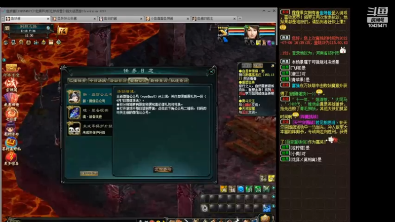 【2022-07-07 12点场】鱼妍酱：大话3萌新主播