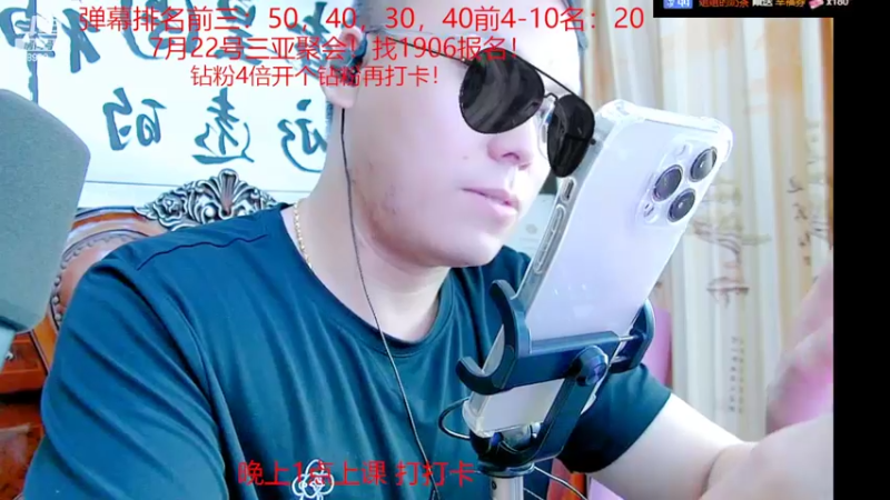 【2022-07-11 00点场】睡懵的渣皇：7月15号直播2周年！！