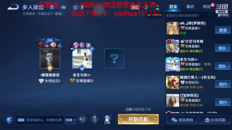 【2022-07-09 16点场】烟花Q烟花：8W场李信。光信99胜率带粉。一分钟学会