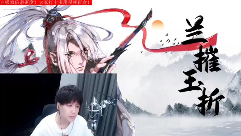 【2022-07-09 19点场】菜到极致小兰摧：白银双倍！兰摧玉折可可爱爱