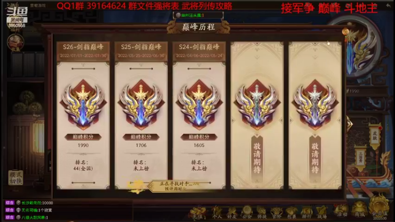 【2022-07-10 16点场】百胜V：张媱T4........