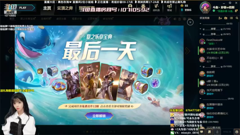 【2022-07-10 08点场】妙音or奶斯：妙音：黑色玫瑰❤有车位