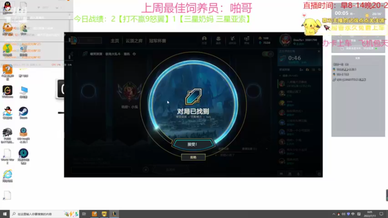 【2022-07-11 00点场】晴天QyxL：晴天：全员三星九星界