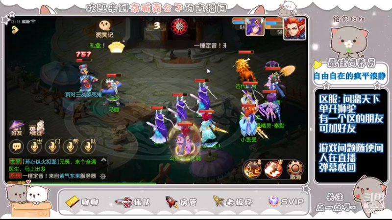 【2022-07-09 13点场】京城丶无羁：梦幻手游还是好玩