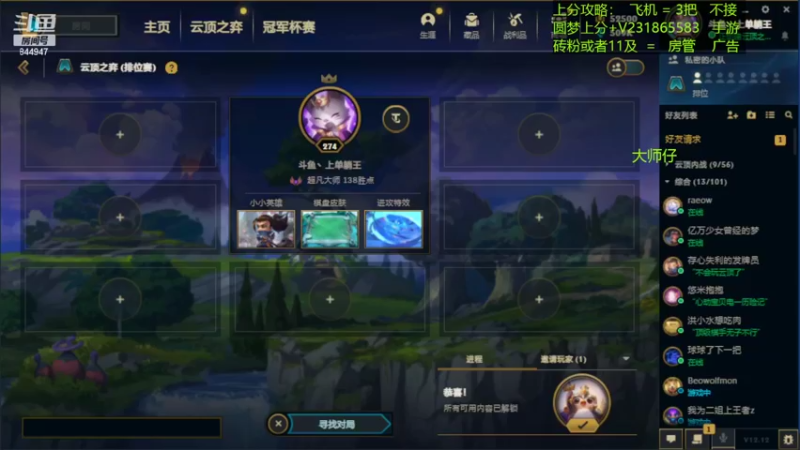 【2022-07-11 19点场】山东棋王弈哥：上一会分。