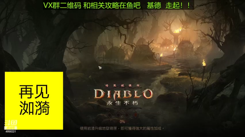 【2022-07-10 20点场】再見如漪：地狱1   全手动肝起来