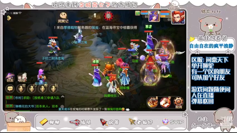 【2022-07-09 17点场】京城丶无羁：梦幻手游还是好玩