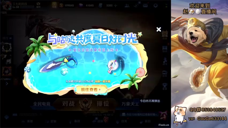 【2022-07-10 23点场】荣耀英雄宋人头：日常给号刷金币