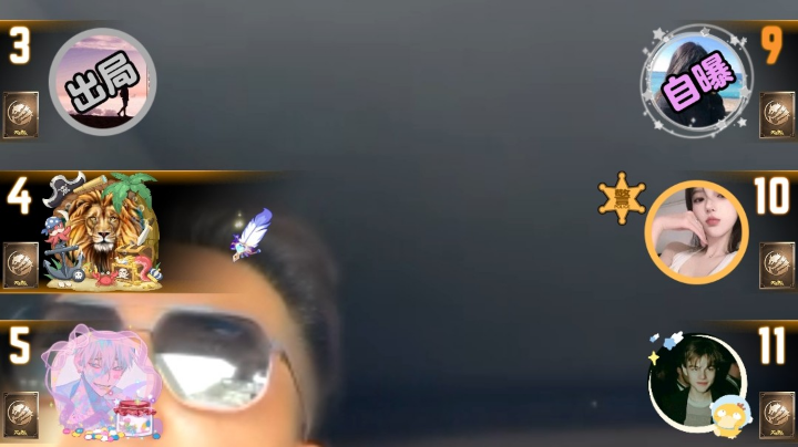 #天天狼人#小丸子