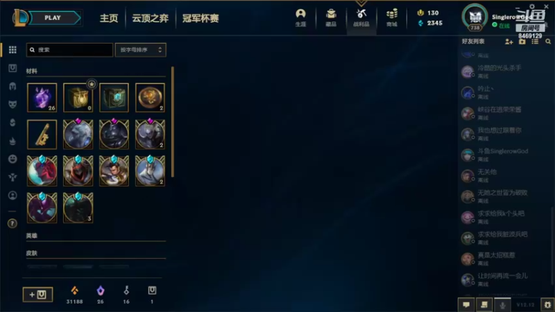 【2022-07-11 00点场】SinglerowGod：云顶玉龙小教学#涵