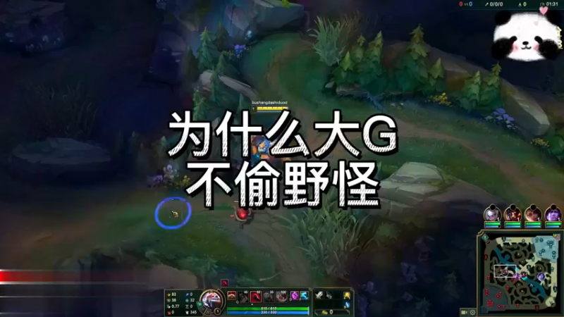 大G开局偷野被剑魔当场逮住，对线直接爆炸，以后再也不偷了，代价太大了！