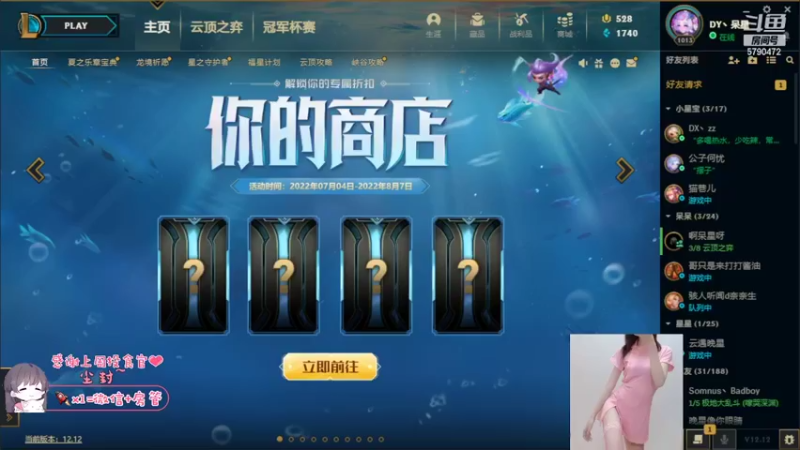 【2022-07-11 19点场】呆星QvQ：电一，御姐快乐上分车