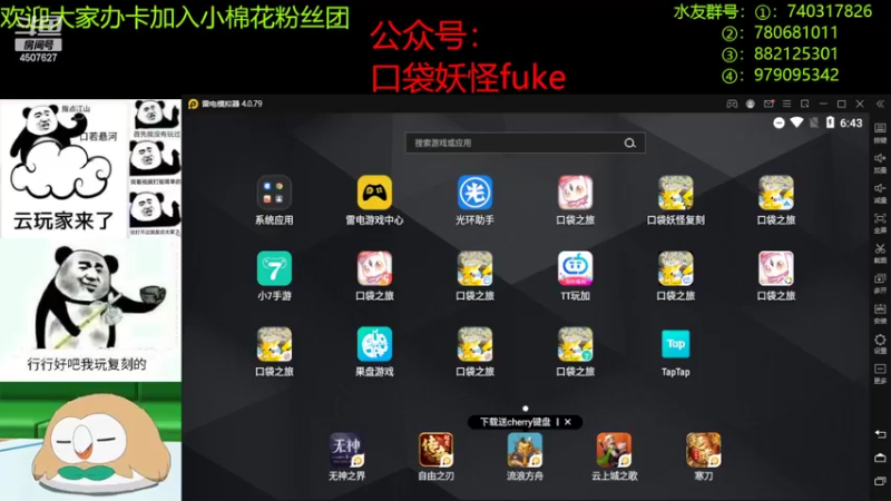 【2022-07-08 18点场】失眠君灬灬：祝大家天天开心嗷