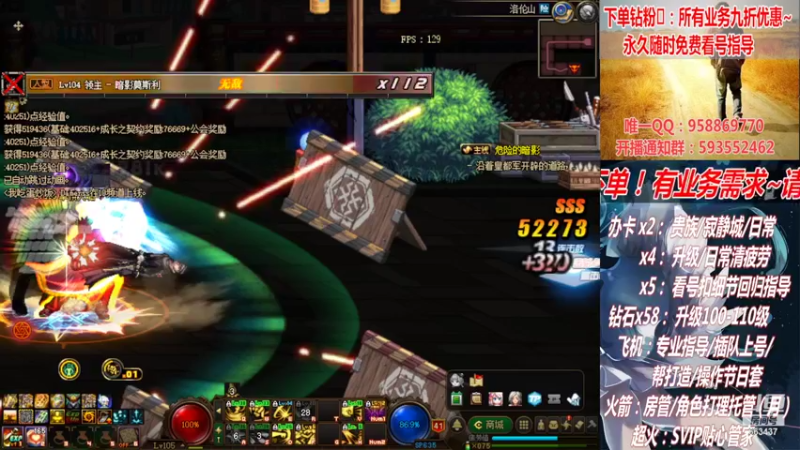 【2022-07-10 22点场】DNF丶心软：在线看号升级！副本！不排队