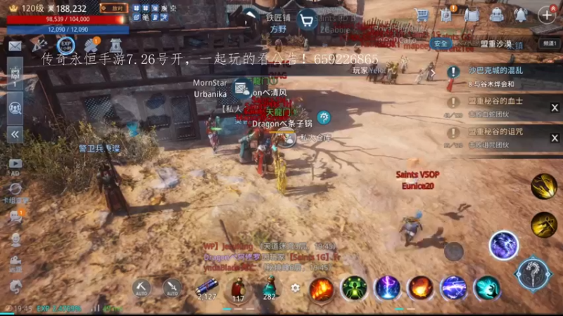 【2022-07-11 19点场】战狼队条子锅锅：mir4国际亚服61区，进攻134区！