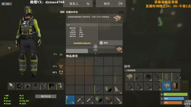 【2022-07-11 13点场】Happy丨猫腻：【猫腻】末日生存游戏 每晚20：30开播