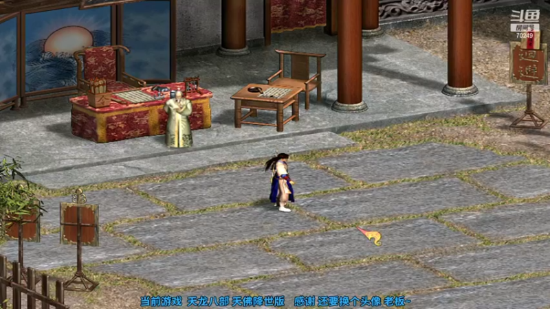 【2022-07-07 11点场】shalou88沙漏哥：天龙八部 天佛降世版 经典怀旧~