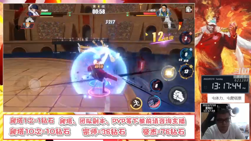 【2022-07-10 13点场】打電動的杰哥：晚上7点！策划面对面！！！