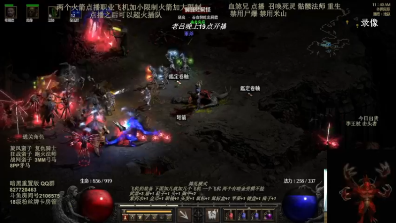 【2022-07-11 19点场】英雄吕布：英雄吕布的直播间