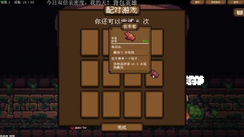 【2022-07-10 19点场】凡尘困：周日双倍亲密度！就在今天！！！