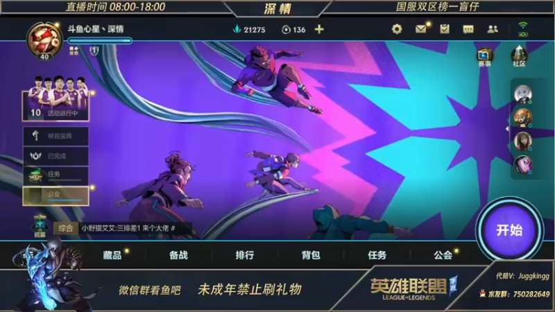【2022-07-11 19点场】心星丶深情：主播赛开打