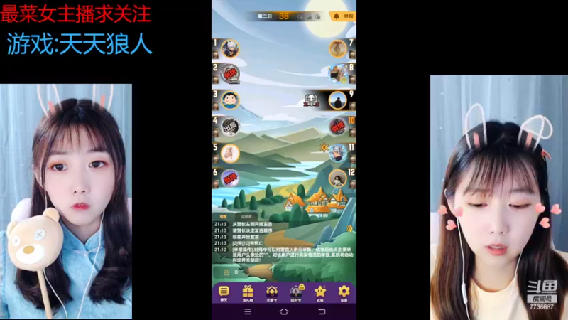 【2022-07-10 21点场】停留在雨中Cium：#天天狼人#来了