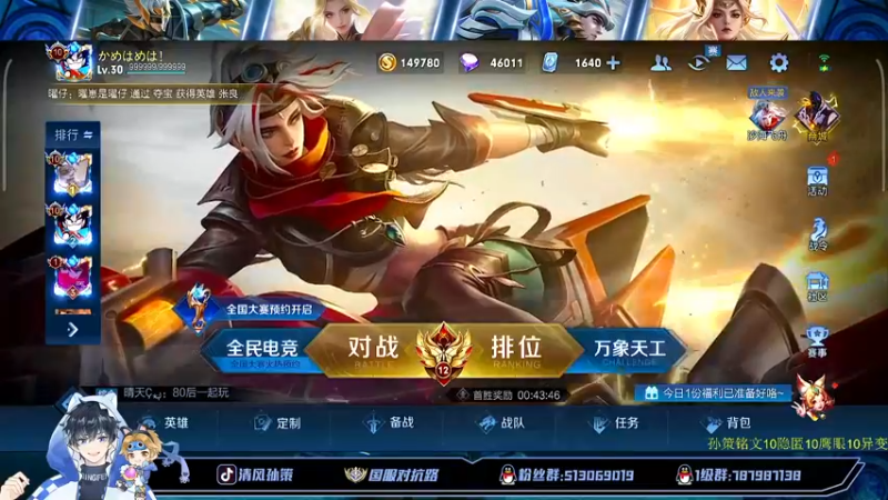 【2022-07-11 13点场】清风孙策：天花板孙策打会排位