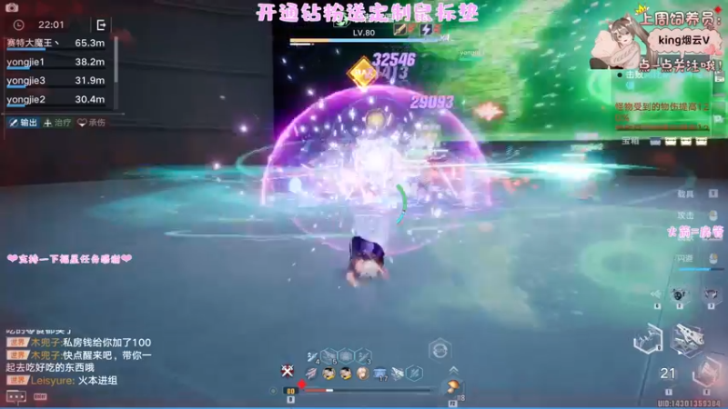 【2022-07-10 22点场】六六明天吃什么：【六六six】啵啵