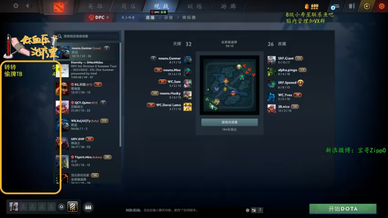 【2022-07-11 10点场】ZippO宝哥：五盏灯！五盏灯！