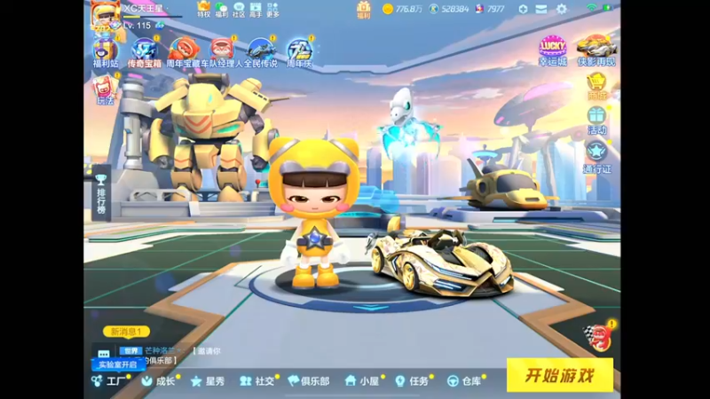 【2022-07-11 17点场】RJ天王星：杯王抢码满杯