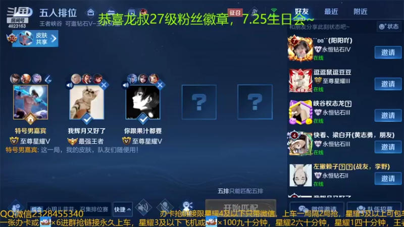 【2022-07-11 01点场】FBF丶飞总：国服猴子一张办卡永久上车