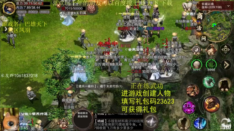 【2022-07-10 13点场】绝对男人：绝对男人：可以搬砖的千年手游 巴雄天下