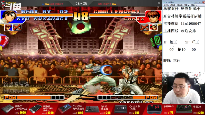 【格斗游戏】东台林铭的精彩时刻 20220711 14点场